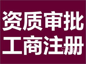代理北京房地產經紀注冊備案須知 高清圖片要求與掘金注冊代理事務所的專業服務