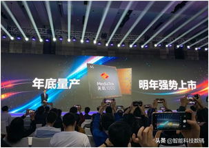 聯(lián)發(fā)科天璣首發(fā)，5G芯片市場一覽眾山小