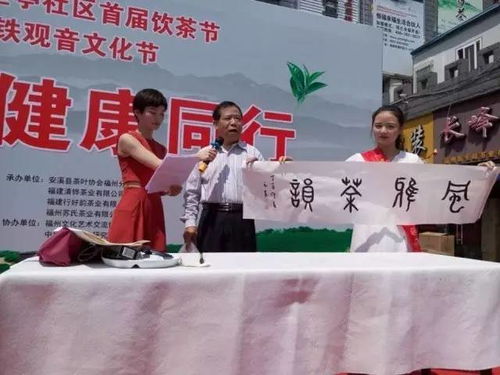 全民飲茶 健康同行 福州文化藝術交流協會五里亭社區文化服務活動基地舉辦首屆 全民飲茶日 活動
