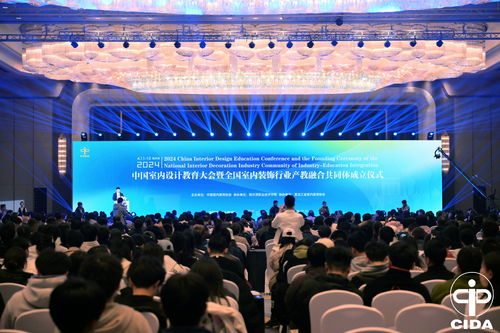 文化點燃設計之燈 2024中國室內設計教育大會 王亞民主題演講